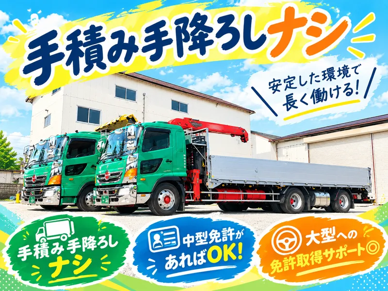 橋本商運株式会社の求人・転職情報