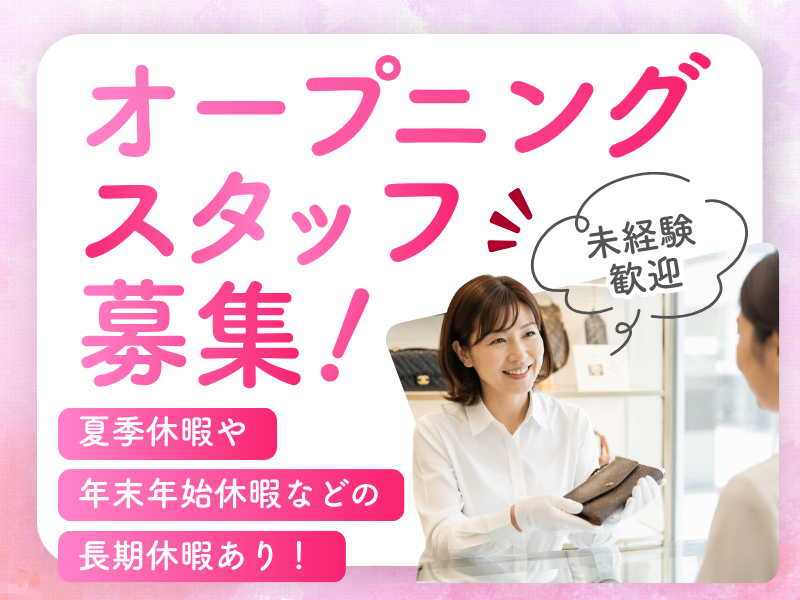 株式会社なないろの求人・転職情報