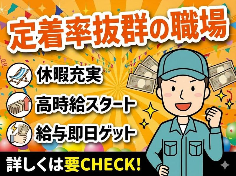 株式会社ミライエ　静岡県富士宮市