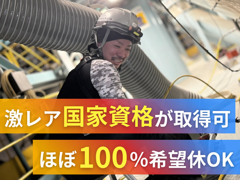 品川計量サービス株式会社　検査校正センターのアルバイト・バイト求人情報-02