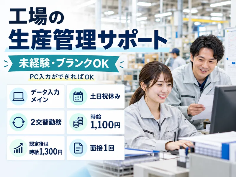 株式会社ビート　熊本支店のアルバイト・バイト求人情報