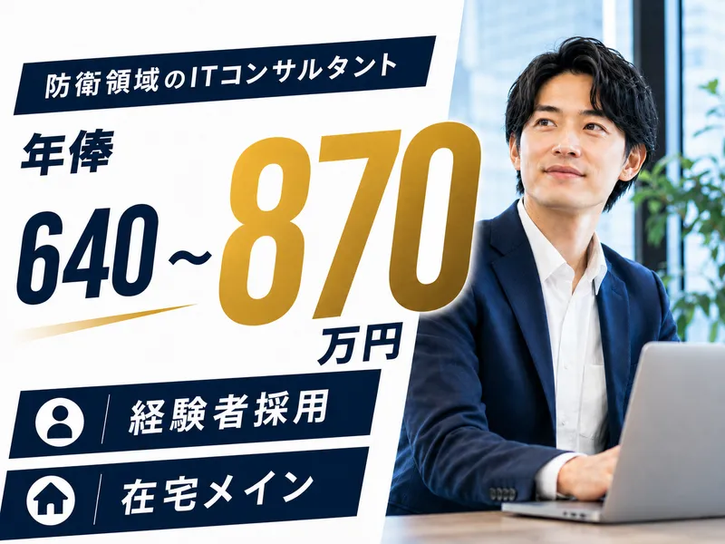 グラビス・アーキテクツ株式会社の求人・転職情報