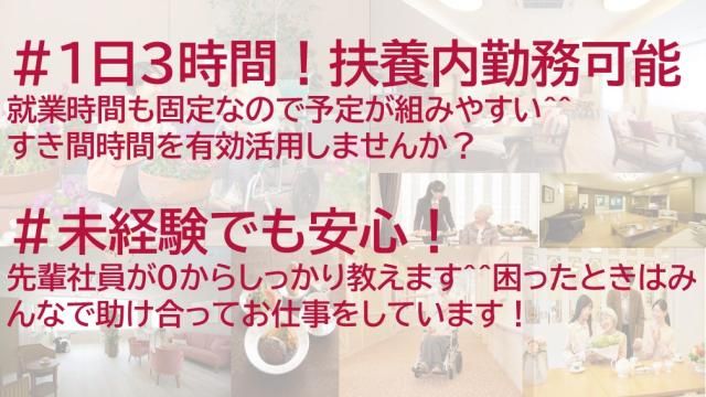 グッドタイム リビング 千葉みなと/駅前通のアルバイト・バイト求人情報-15
