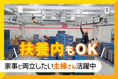 三井物産流通グループ株式会社　郡山共配センター