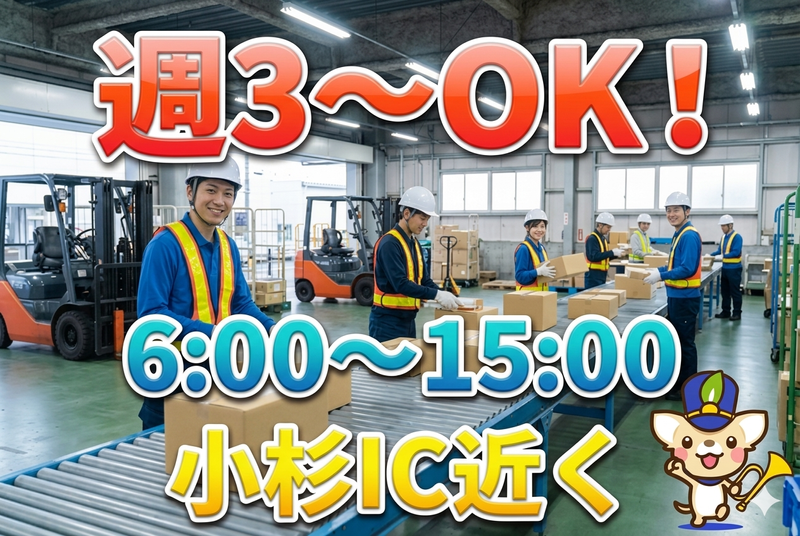 インフェイス株式会社のアルバイト・バイト求人情報-09