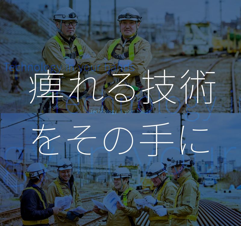 有限会社協同電工の求人・転職情報