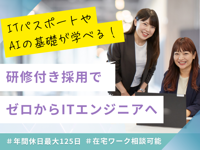 株式会社ビーネックステクノロジーズの求人・転職情報