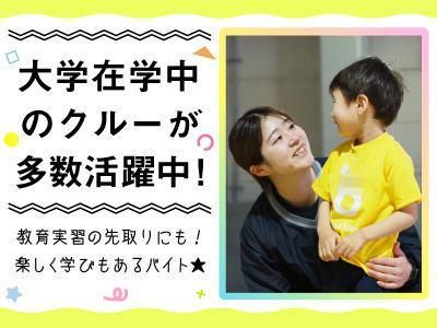 株式会社biima 今福鶴見校のアルバイト・バイト求人情報-04