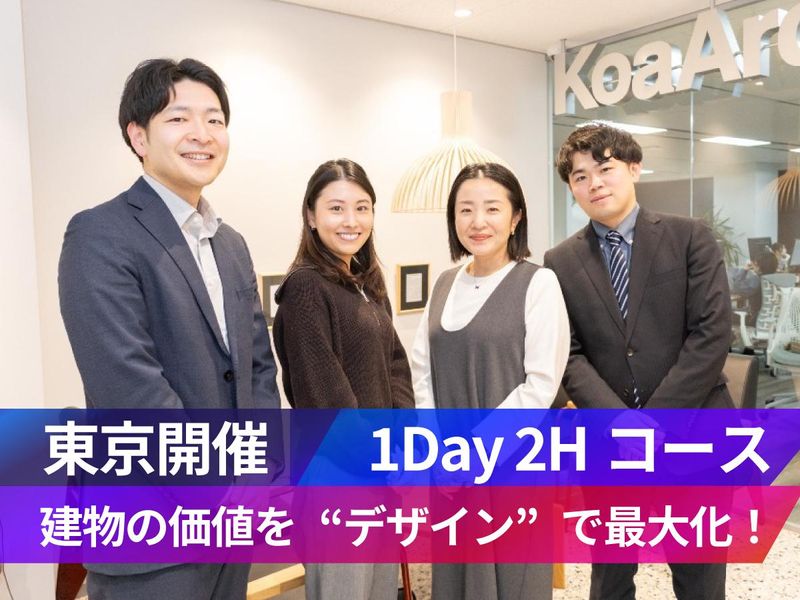 株式会社Koa Architect