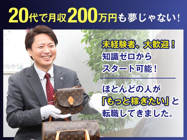 株式会社アンビションの求人・転職情報