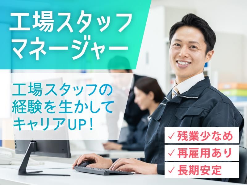株式会社さつきポートサービスの求人・転職情報