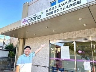 (株)やさしい手　看護小規模多機能　かえりえ東大宮のアルバイト・バイト求人情報-02