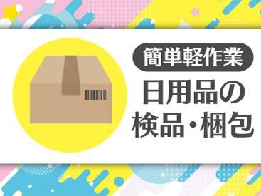 株式会社ユナイテットスタッフ　池袋オフィス