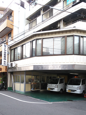 ダイヤ自動車株式会社の求人・転職情報