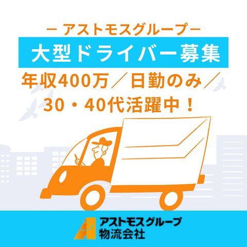 株式会社eパートナーとやまの求人・転職情報