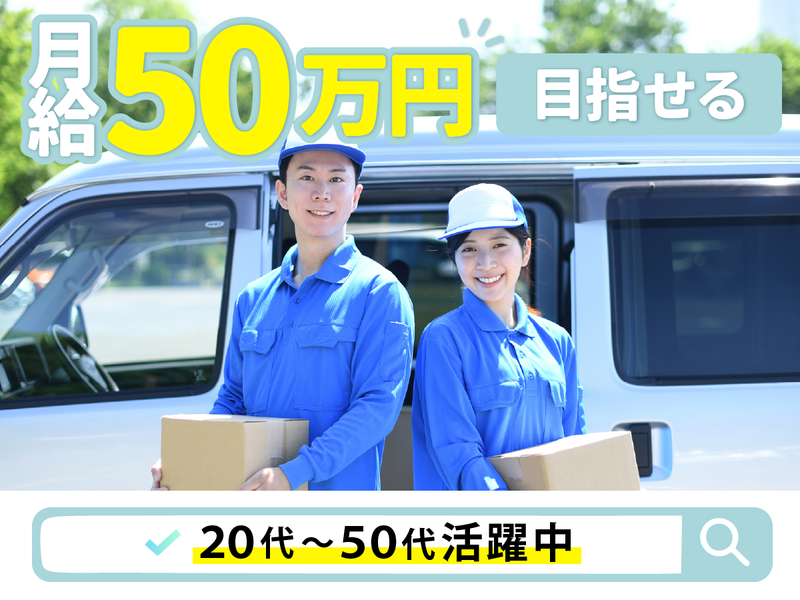 株式会社三心の求人・転職情報