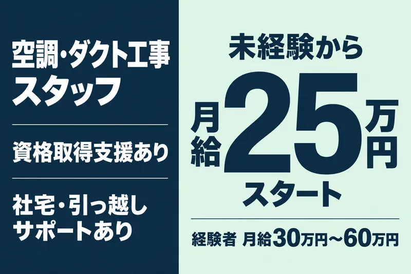 ＴＨＩ　ＤＡ株式会社の求人・転職情報