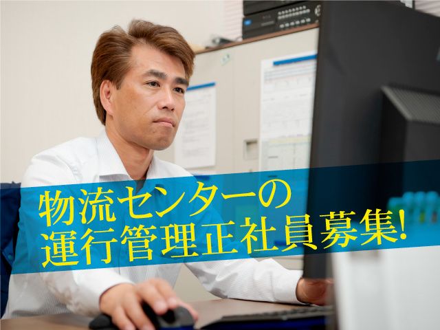 株式会社食品流通システムの求人・転職情報