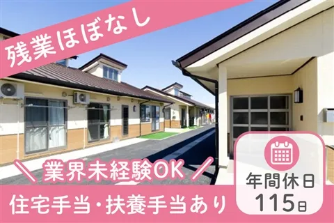 社会福祉法人聖母の家の求人・転職情報