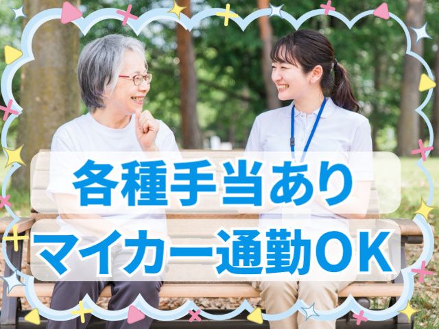 清山会医療福祉グループ-0009の求人・転職情報