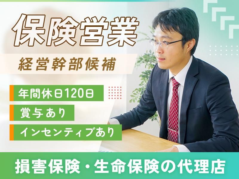 中央保険企画株式会社の求人・転職情報