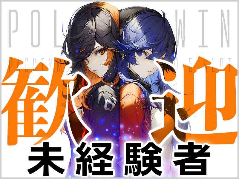ポールトゥウィン株式会社　京都センターのアルバイト・バイト求人情報-02