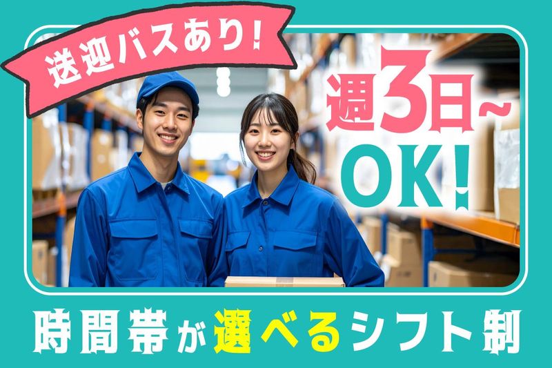 株式会社アクティブサービスの求人・転職情報