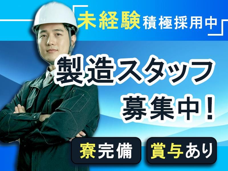 株式会社フジワークの派遣求人情報