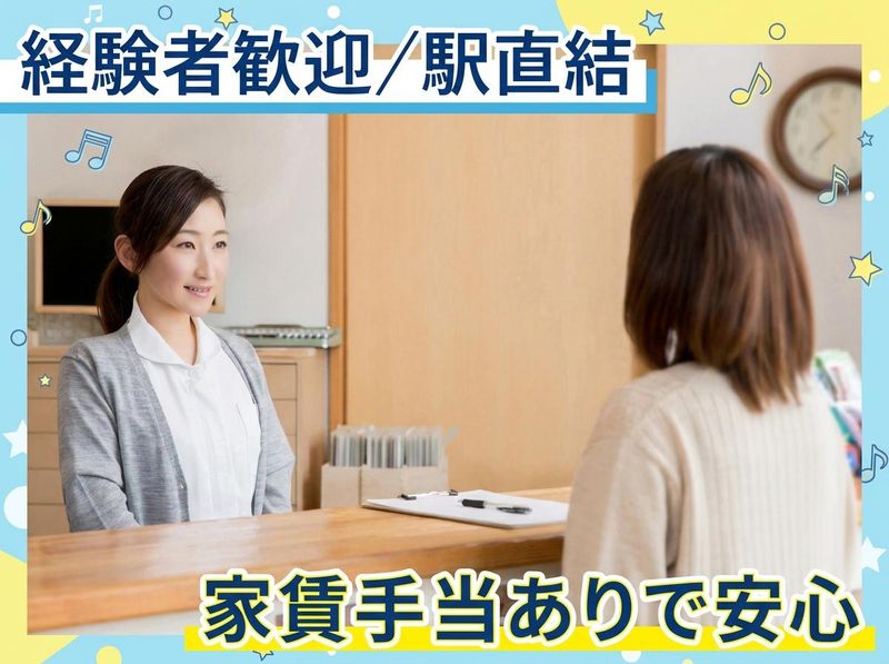 医療法人社団青竜会の求人・転職情報