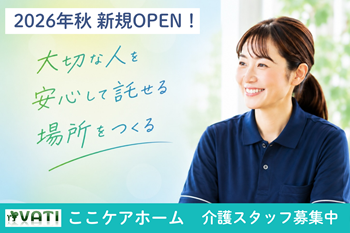 株式会社ヴァティーの求人・転職情報