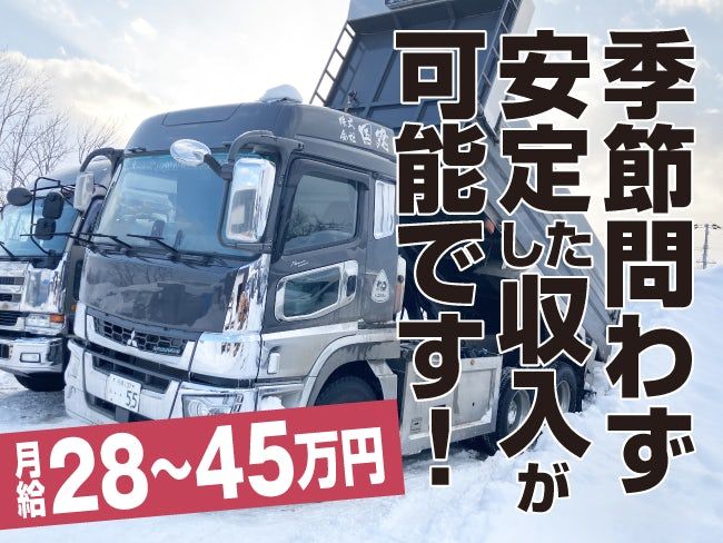 株式会社国建の求人・転職情報