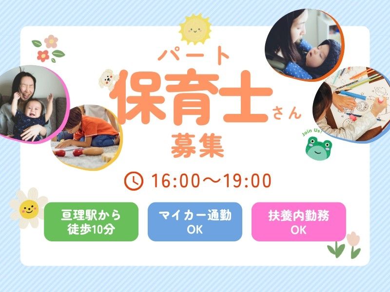 株式会社トラストグロース東日本の派遣求人情報