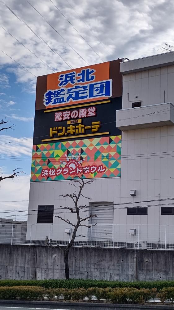 株式会社浜松グランドボウルのアルバイト・バイト求人情報-03