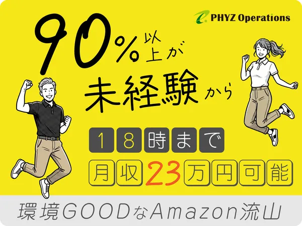 ファイズオペレーションズ株式会社