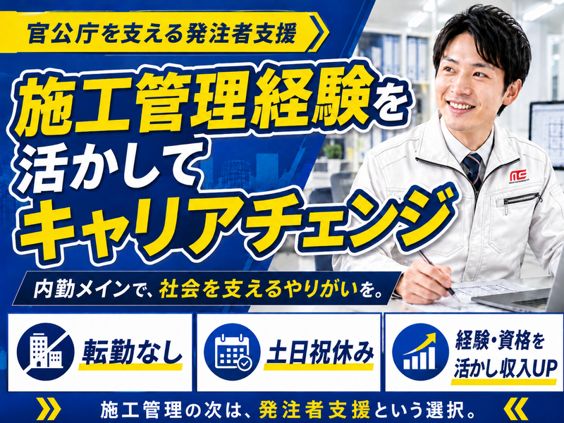 株式会社メイホーエンジニアリング (本社)のアルバイト・バイト求人情報-11