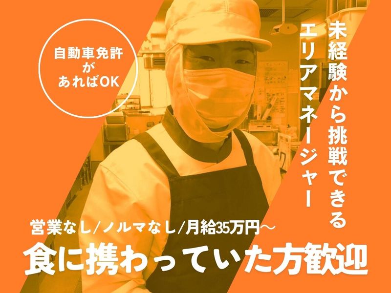 株式会社ジャパンメディカルフード-0003の求人・転職情報