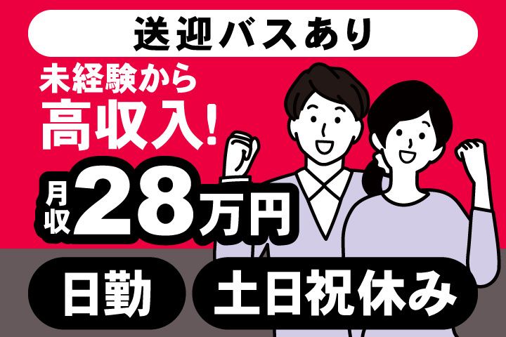 アデコ株式会社　スマートファクトリー営業部　関東支社
