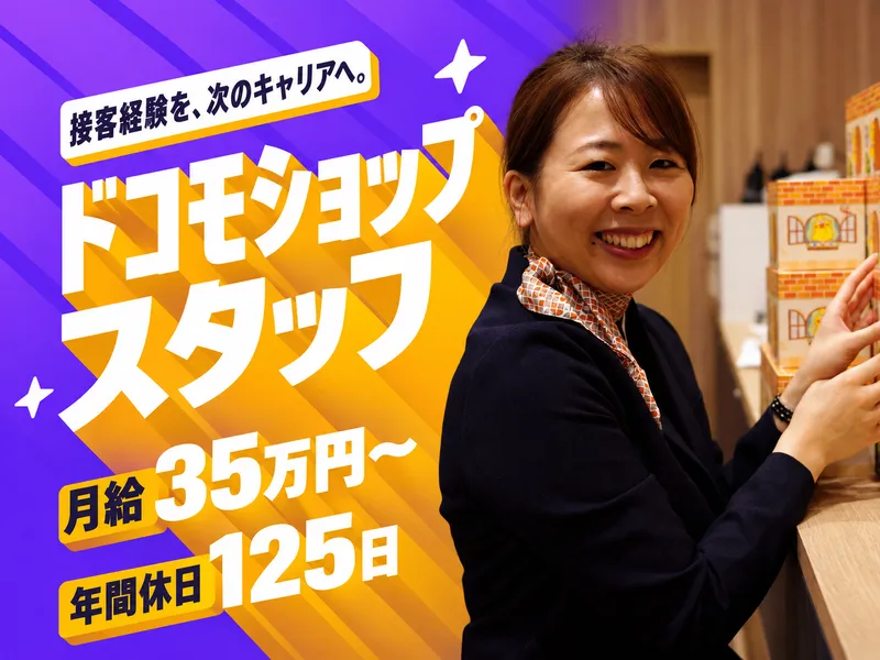 ノーステックテレコム株式会社の求人・転職情報