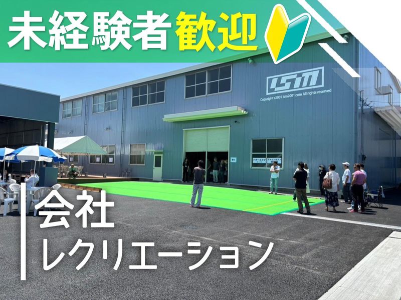 株式会社　ismのアルバイト・バイト求人情報-03