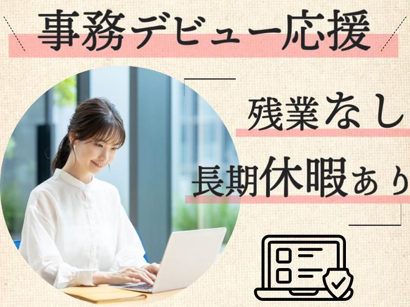 株式会社真永不動産の求人・転職情報