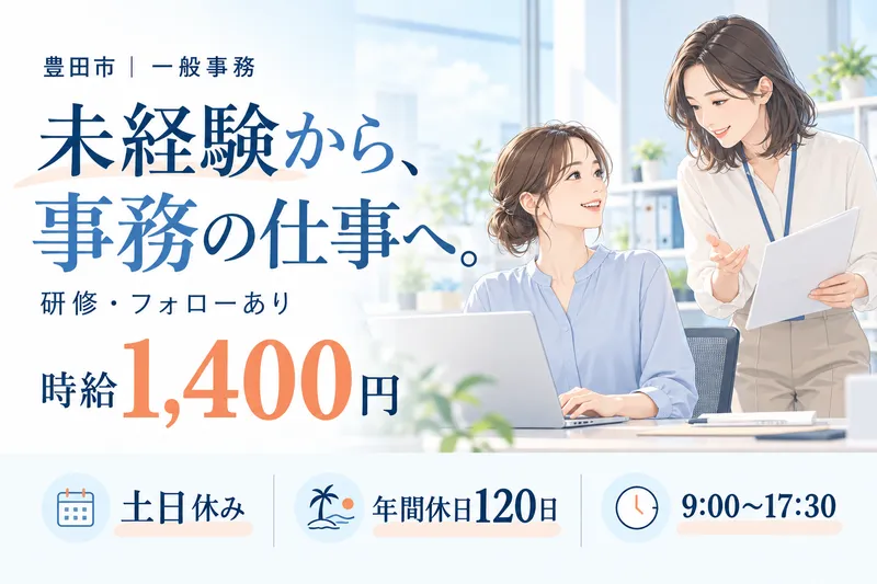 株式会社テクノスマイルのアルバイト・バイト求人情報