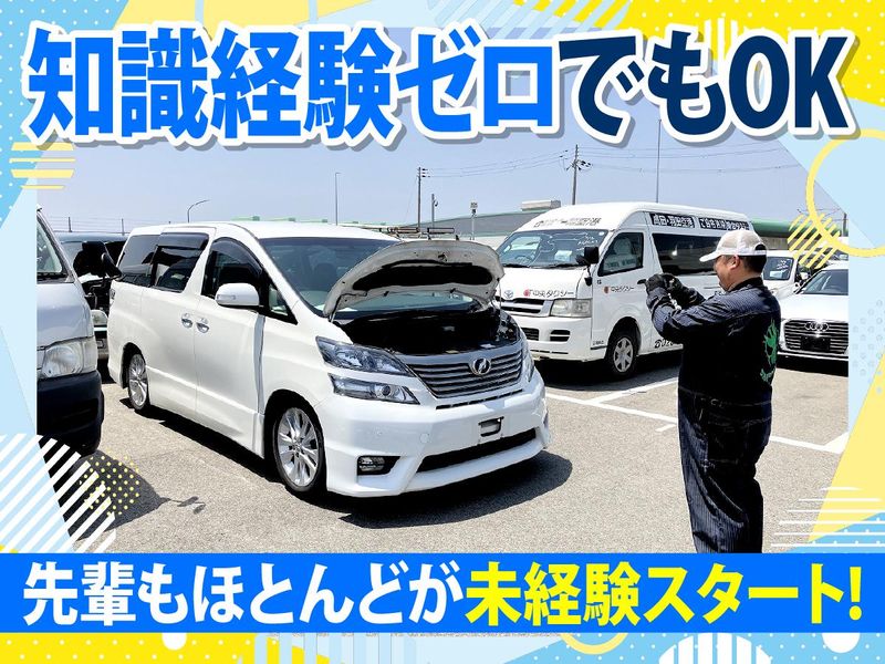 サンフェニックス株式会社 神戸六甲ヤードの求人情報