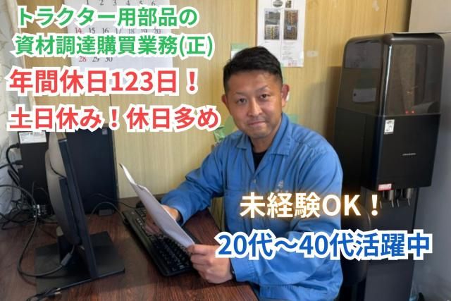 筑波工業株式会社の求人・転職情報