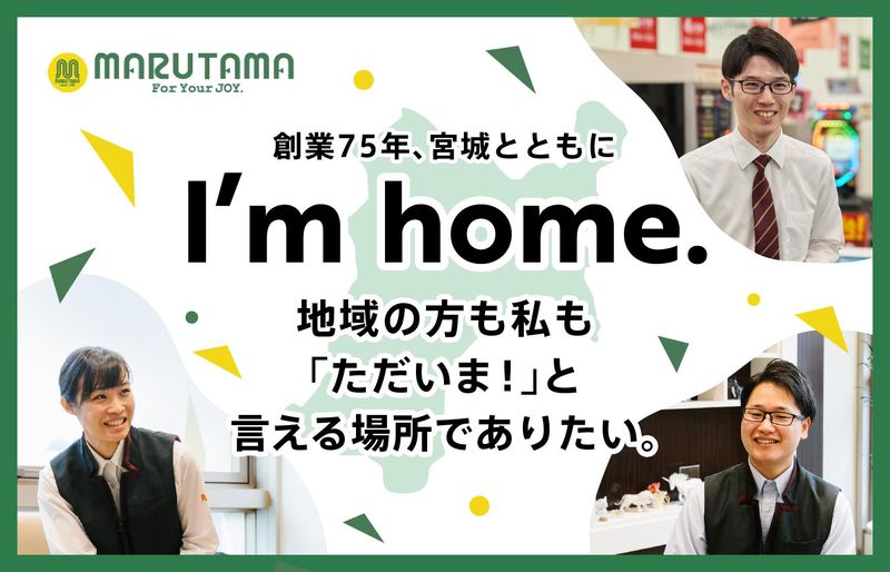 株式会社マルタマ