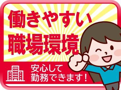 株式会社P.C.Gのアルバイト・バイト求人情報-02