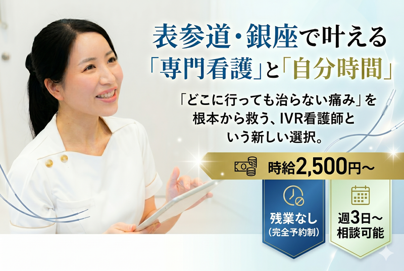 Okuno Clinic. 東京 表参道のアルバイト・バイト求人情報-01