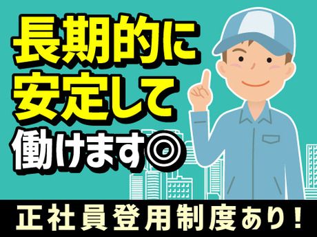 キャリアリンクファクトリー株式会社の求人・転職情報