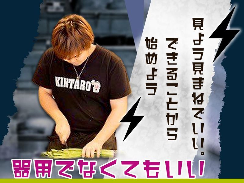 それゆけ!鶏ヤロー!新宿歌舞伎町2号店/株式会社ジュネストリーのアルバイト・バイト求人情報-04