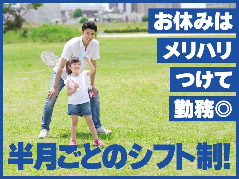 株式会社ウィリングワーク(本部事業所)のアルバイト・バイト求人情報-03