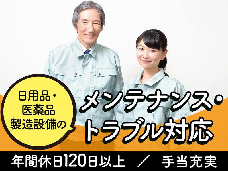 株式会社フロンティアの求人・転職情報